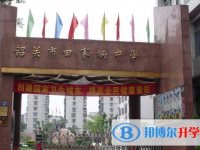 2025韶关市田家炳中学招生计划 招生人数是多少(附要求、条件、对象)