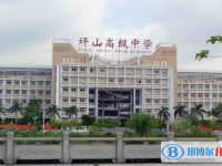 2025深圳市坪山高级中学招生简章