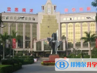 2025遂溪县第二中学招生简章