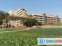 2025广州石化中学招生简章