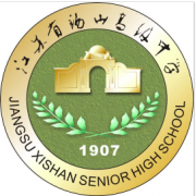 江苏省锡山高级中学