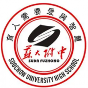 苏州大学附属中学