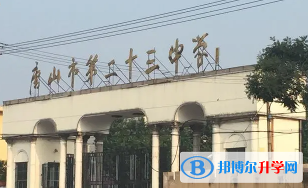 唐山市第二十三中学怎么样、好不好