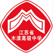江苏省木渎高级中学