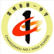 常州市第一中学