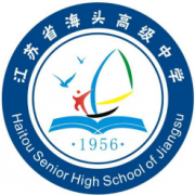江苏省海头高级中学