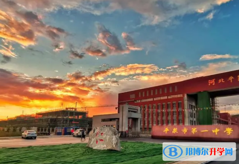 平泉县第一中学地址，乘车路线