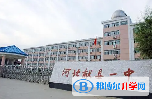 献县第一中学地址，乘车路线