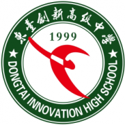 东台创新高级中学