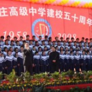 兴化市周庄高级中学