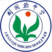 靖江市刘国钧中学