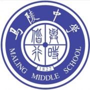 江苏省宿迁市马陵中学