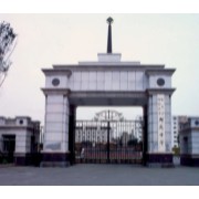 哈尔滨师范大学附属中学