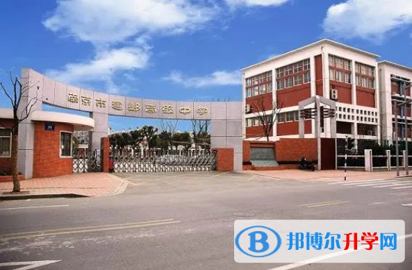 南京市建邺高级中学地址，乘车路线