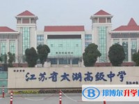 江苏省太湖高级中学地址，乘车路线