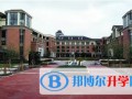 2024年杭州绿城育华学校国际部入学条件