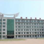 四平市第三高级中学