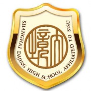 上海外国语大学附属大境中学