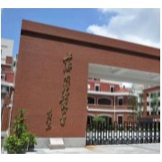 上海市南洋模范中学