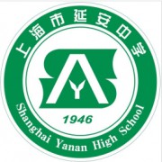 上海市延安中学