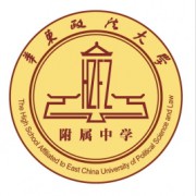 华东政法大学附属中学