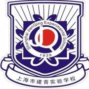 建青实验学校