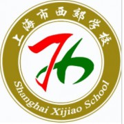 上海市西郊学校