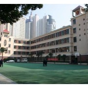 同济大学附属七一中学