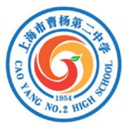 上海市曹杨第二中学
