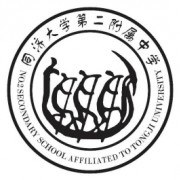 同济大学第二附属中学