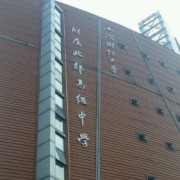 上海财经大学附属北郊高级中学