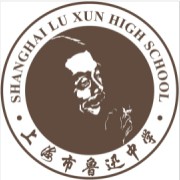 上海市鲁迅中学