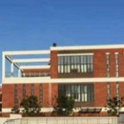 上海市实验学校剑桥教育中心