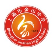 上海市金山中学