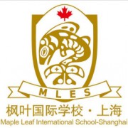 上海枫叶国际学校