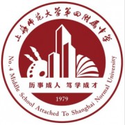 上海师范大学第四附属中学