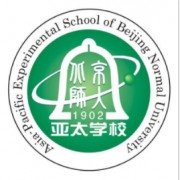 北京师范大学亚太实验学校