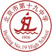 北京市第十九中学