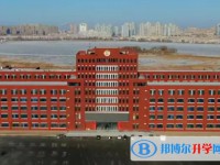 大庆第十六中学怎么样、好不好