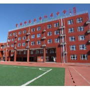 首都师范大学附属中学第一分校