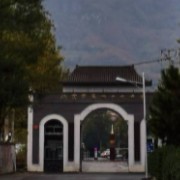北京市第四十七中学