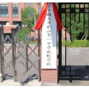 北京市顺义牛栏山第一中学板桥学校