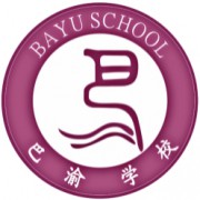 重庆巴渝学校