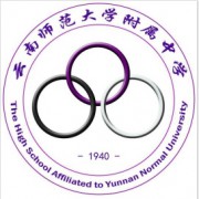 云南师范大学附属中学