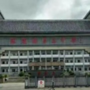 凤庆县第三中学