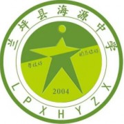 兰坪海源中学