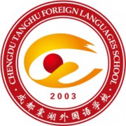 成都棠湖外国语学校