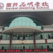 成都市青白江区为明学校