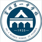 富顺第一中学校