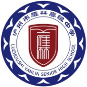 泸州市雁林高级中学